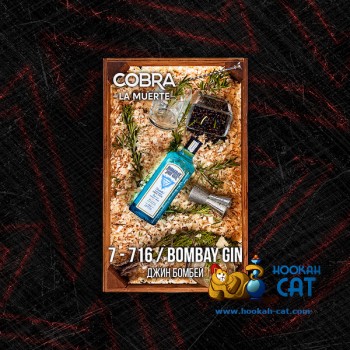 Табак для кальяна Cobra La Muerte Bombay Gin (Кобра Пихта Ла Муэрте) 40г Акцизный - фото 1